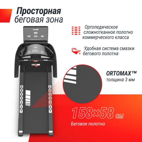 Беговая дорожка Unix Fit T-1350 Pro (LED)