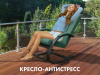 Массажное кресло-качалка Oto Dance OT-2008 на заказ