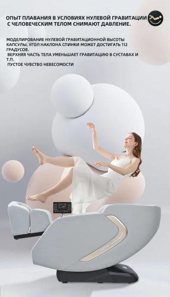 Электрическое массажное кресло Deluxe Redcamp RDM8315