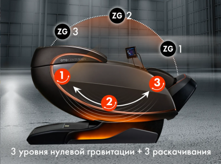 Массажный комплекс Oto Centurion Pro Zen CN-01 Песочный