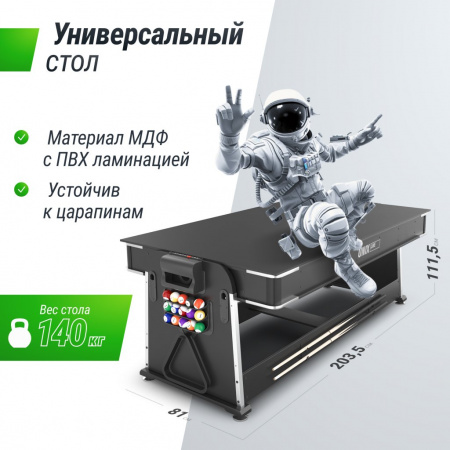 Игровой стол Unix Line Трансформер 4 в 1 (204х112 cм) Black