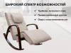 Массажное кресло качалка Fujimo Time2Chill Бежевый (Tony 12)