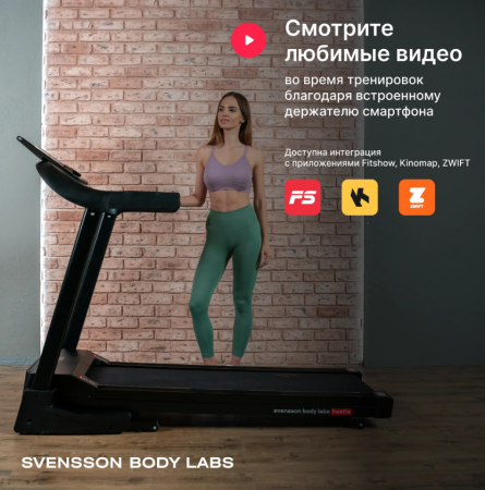 Беговая дорожка домашняя Svensson Body Labs Hustle
