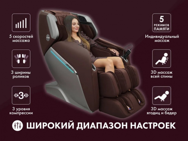 Массажное кресло Oto Titan TT-01 Brown ru