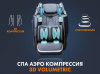 Массажное кресло Fujimo 氣 Combat F700 Серый