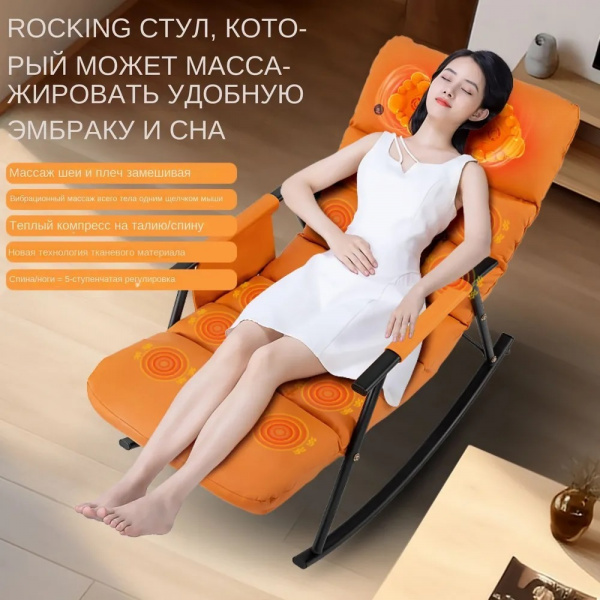 Умное массажное кресло-качалка Pradry YJ-659