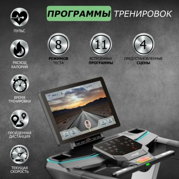 Беговая дорожка Fitex Premier 4D Prof P-4D