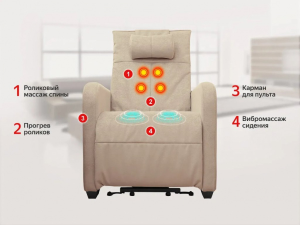 Массажное кресло реклайнер Fujimo Lift Сhair Synergy F3005 FLF Ваниль (Sakura 4)