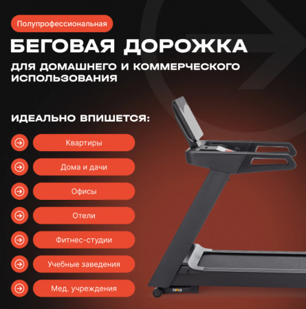 Беговая дорожка профессиональная Bronze Gym Inferno