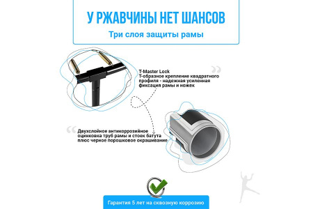 Батут Hasttings Air Game Basketball (4,6 м)