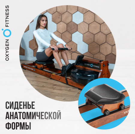 Гребной тренажер домашний Oxygen Fitness Wood Rower Q1
