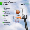 Баскетбольная стойка UNIX Line B-Stand-TG 54x32" R45 H230-305 см