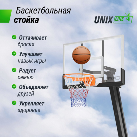 Баскетбольная стойка UNIX Line B-Stand-TG 54x32" R45 H230-305 см
