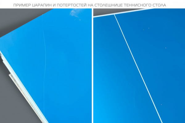 Стол теннисный всепогодный