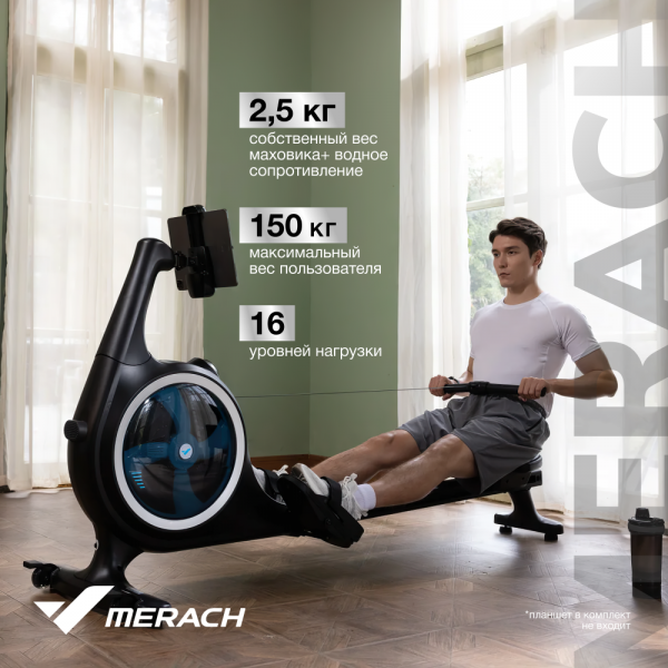 Гребной тренажер домашний Merach MR-R01