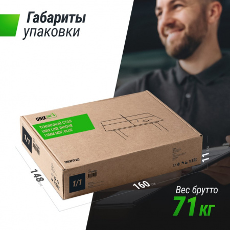 Теннисный стол Unix Line Indoor 15 mm MDF (Blue)