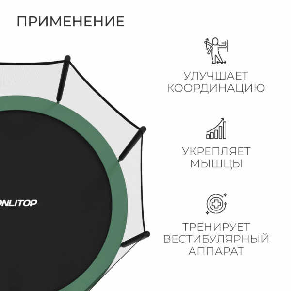 Батут Onlytop, d=366 см, высота сетки 173 см, с лестницей, цвет зелёный