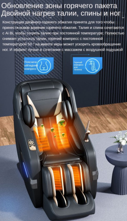 Многофункциональный стул для массажа всего тела Dameida YJ-5887
