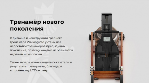 Гребной тренажер WalkingPad Kingsmith