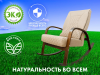 Массажное кресло качалка Fujimo Caroline F2001 TCF Бежевый